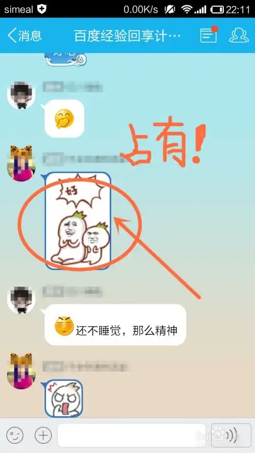 手机兼职的表情包聊天
