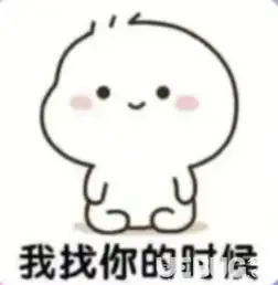  抖音你稍微记一下我找你的时候是爆炸想你高清图片分享
