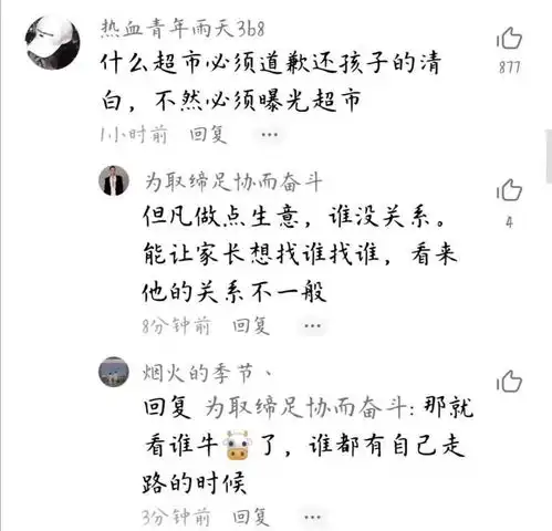  太委屈保定女孩被超市诬陷偷手表,工作人员随后竟强行翻包检查