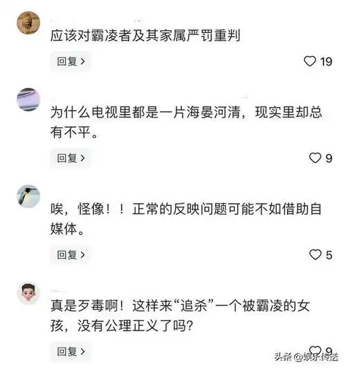  女生因遭霸凌转学后又失学后续遭霸凌者家长举报,评论区沦陷
