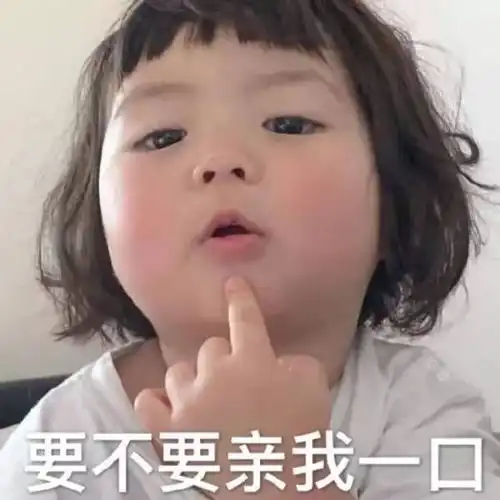  微信表情包这个小女孩是谁