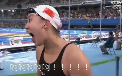  傅园慧表情包走红网友配神字幕