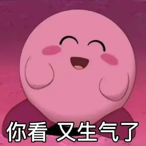  分享一组阴阳怪气怼人表情包