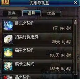 8周年遗忘之契约礼盒暗精灵遗迹通关攻略