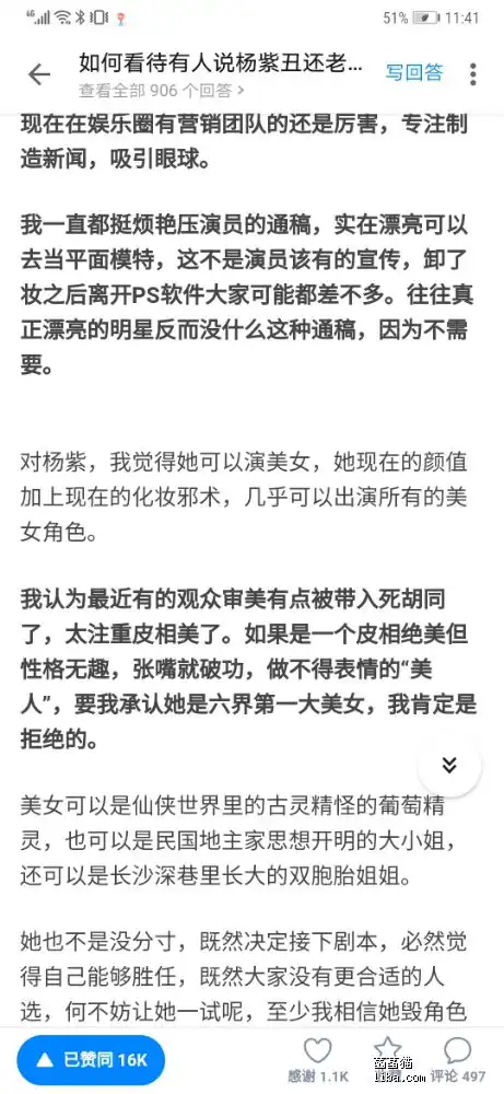  表情越来越不喜欢杨紫了篱笆社区手机版表情