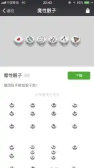  微信骰子表情在哪