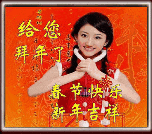  2021牛年春节祝福语新年快乐问候动态表情包图片