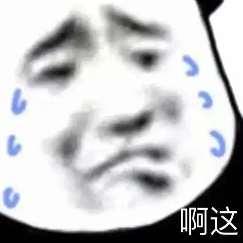 沙雕表情包配文论文