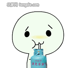  谁有喝饮料表情包的百度云分享