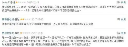  张一山柒个我pk韩版惹差评,网友山哥胜在年轻,表情包丰富
