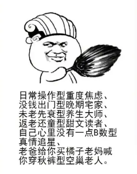  当代猪精青年的日常表情包