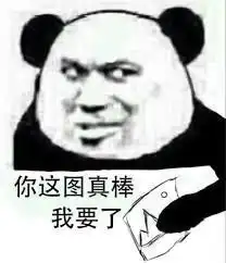  日常沙雕表情包稳住别慌,全他吗是问题,还别慌,养你的猪去吧