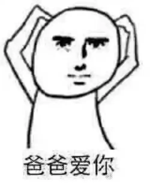 蘑菇头搞笑表情厚颜无耻