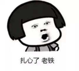 斗鸡眼吐舌头表情包主人