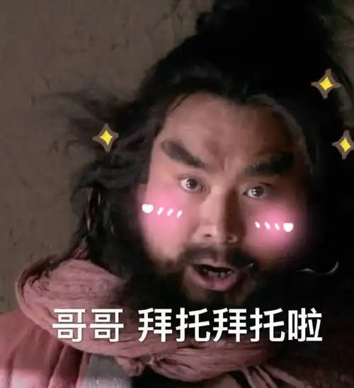  猛男专用表情包