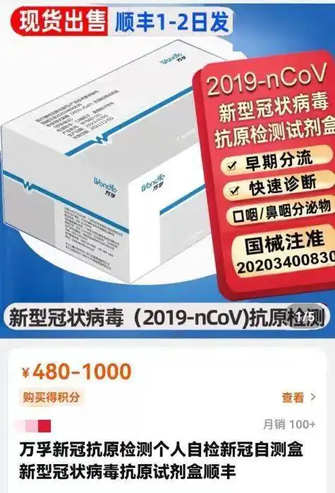  零售价定了抗原检测产品即将到货
