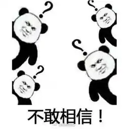  同一个世界同一个妈,同一个套路走天涯逐阆