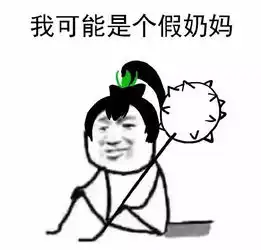 阴阳师表情包,了解一下