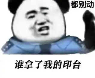  新版公检法律办案专属印台指纹盖章两用