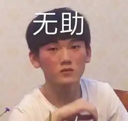 田浩二嘶吼表情包祝福