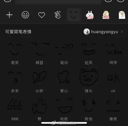  微信更新暗黑版网友更新后表示我的表情包啊