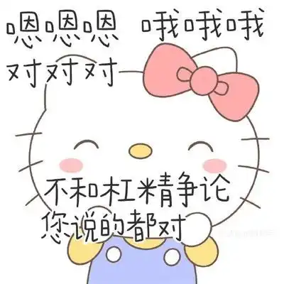 萌萌表情包小可爱长大了