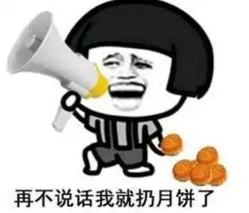  中秋搞笑表情包
