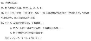  小红利用一把钢尺在课堂上进行了如图4所示的实践活动,这个实验说明尺伸出桌面的长短会影响音调的高低,伸出部分越短,尺子振动越