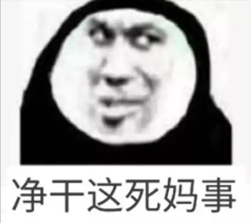  今日份的可爱熊猫头表情包来啦,今晚来我房间