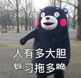  期末考专属表情包上线献给学到头秃的你