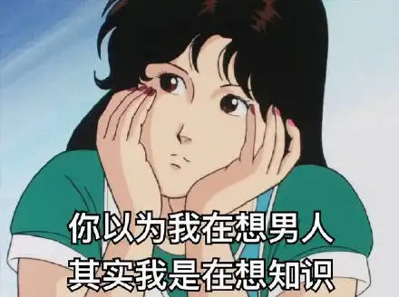  你在想屁吃表情包你在想屁吃微信表情包你在想屁吃qq表情包发表情fabiaoqing.com