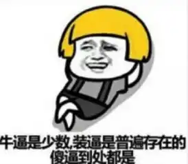 刷屏表情包雨夹雪