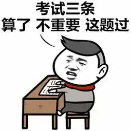  抖音三条法则表情包下载抖音万能的和谐共处法则表情包高清无水印极光下载站