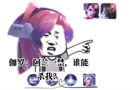  表情包王者荣耀表情包系列谁能阻止我送你回家