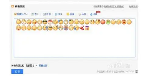  qq空间怎么导入百度贴吧表情啊急