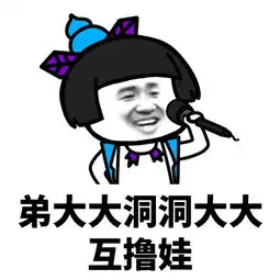  蘑菇头歌唱怀旧金曲表情包下载蘑菇头歌唱怀旧金曲系列表情包高清无水印极光下载站
