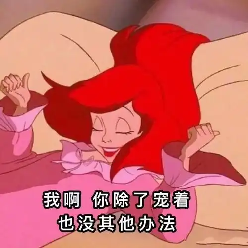  是仙女必备可爱的朋友圈文案鸭