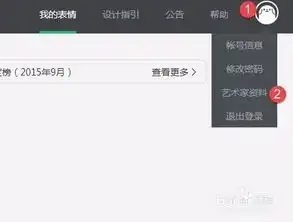  怎么在微信表情开放平台成功投稿静态表情
