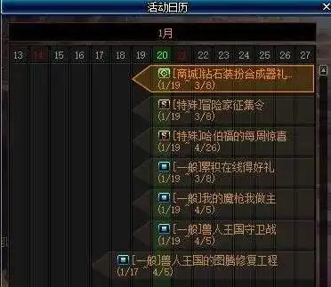  dnf春节体验服更新,春节专属地下城新活动上线
