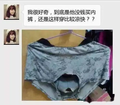  95的男人内裤都穿错了,有你老公吗
