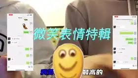  小伙因发微笑表情被投诉阴阳怪气你发滑稽不就行了吗