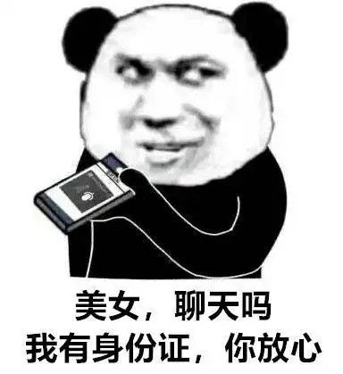 暗示表白撩妹表情包沙雕