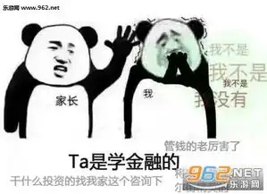  我不是...我没有...新梗表情包下载乐游网游戏下载