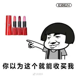  520套路表白表情包无水印版