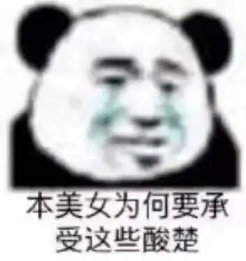  沙雕表情包做猪呢主要是开心
