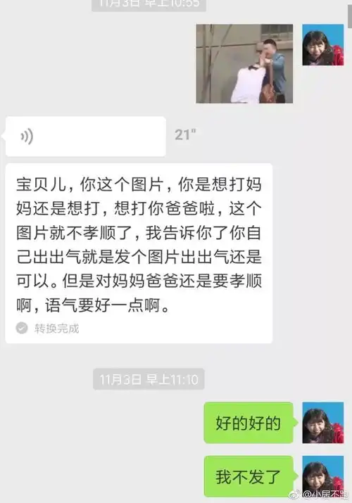  千万不要随便给爸妈发表情包我妈现在觉得我是gay