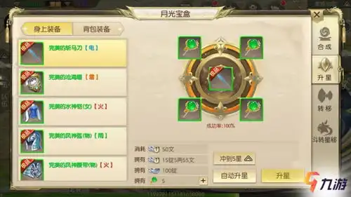  绿色征途手游平民职业选择平民职业详解