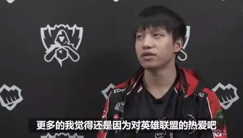  lol厂长首播明示自己不退役明凯我人又跑不了