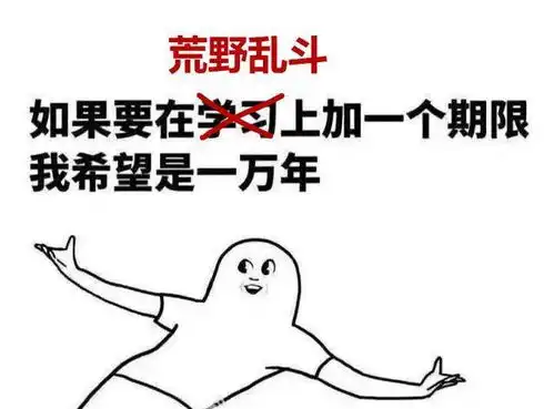  荒野乱斗有多受欢迎上线第一天,国服玩家自制n多开黑表情包