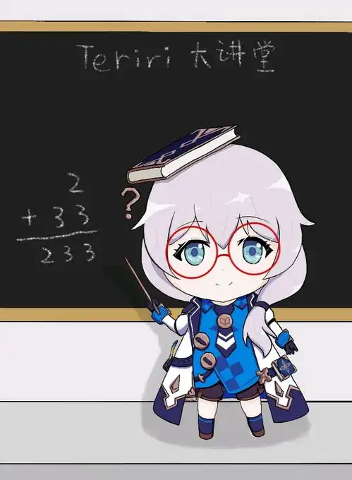  崩坏三表情包分享xiii
